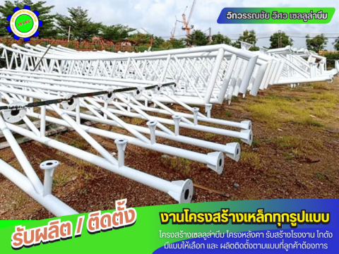 ข้อดีของโครงสร้างเหล็กสำเร็จรูป